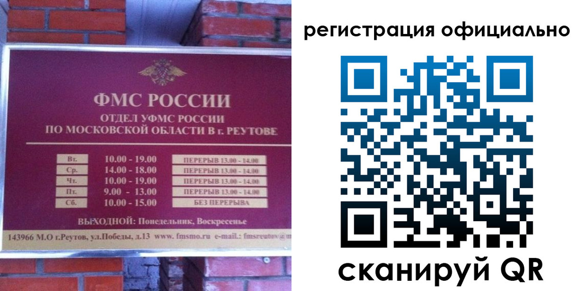временная регистрация госуслуги в Краснослободске