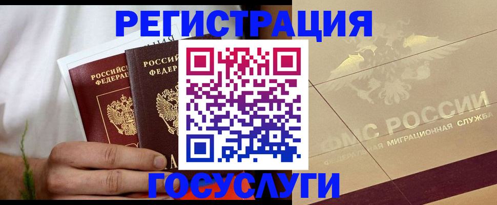 временная регистрация надежно в Краснослободске