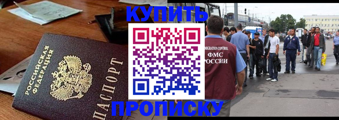 прописка для кредита в Краснослободске